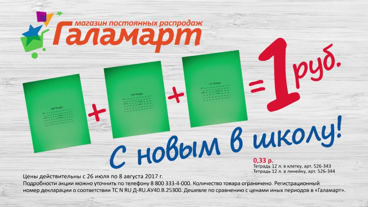 Магазин Все За 1 Руб