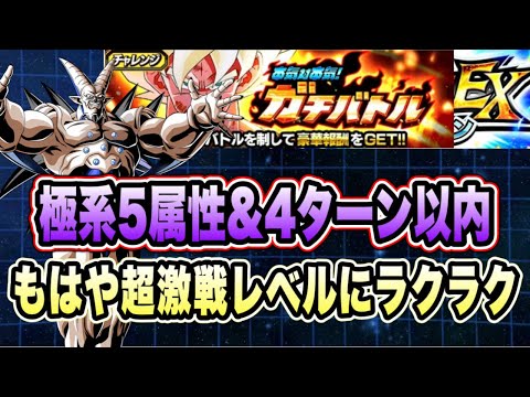 ドッカンバトル本気対本気ガチバトル - YouTube