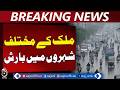 Pakistan Weather Update | Rain in Punjab AJK Hazara | Hailstorm Alert - Aaj Pakistan News