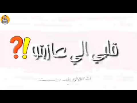افجر حاله واتس عن الصحاب ميسو ميسره اشتريك في القناه