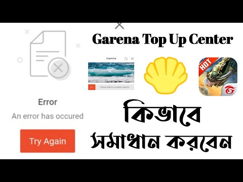 garena shell account error problem solve | garena account login problem | bangla tutorial