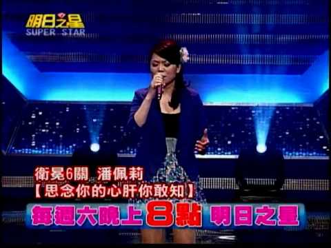 明日之星04月02日第127集搶先看-台語組潘佩莉能再創高分佳績嗎.