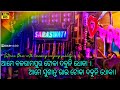 Saraswati musical  ame balarampur toka dabuni dhoka saraswatimusical300   