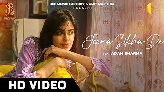 जीना सीखा दे Jeena Sikha De Lyrics in Hindi