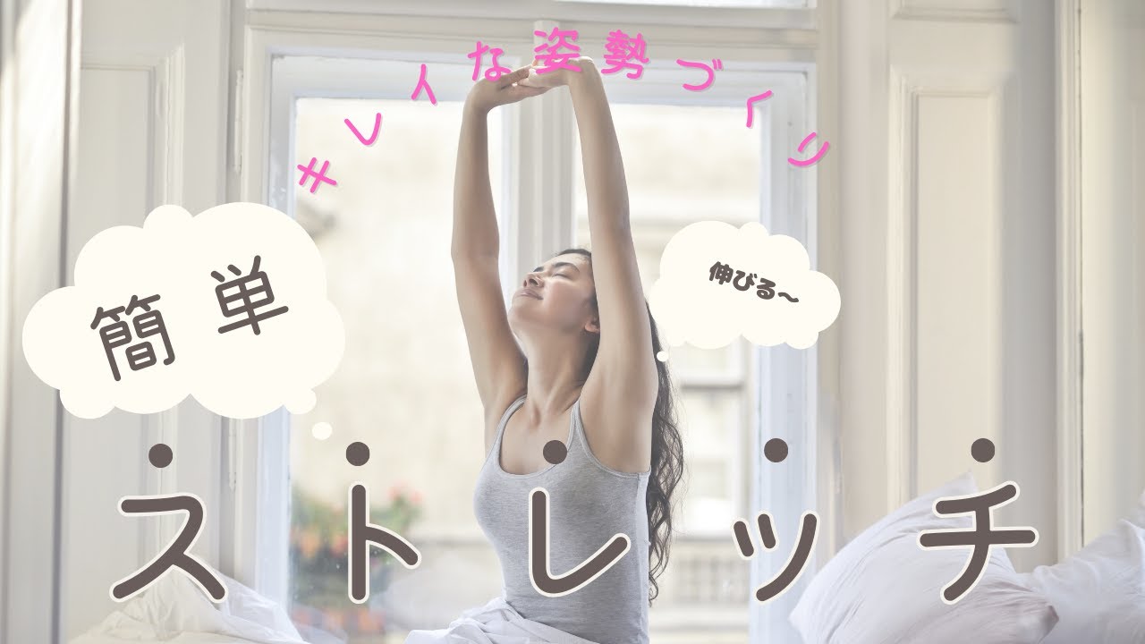 バキバキの背中にはこれ! きれいな姿勢になるために パート1 - YouTube