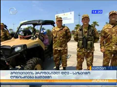 ჭიკაიძის დაუსრულებელი მადლობა პოლიციის დღის ღონისძიებაზე