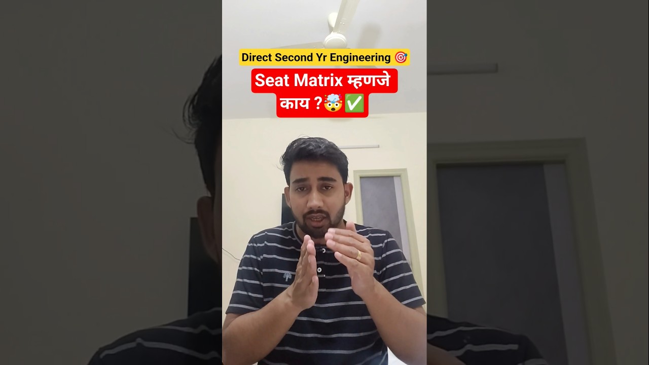 What is mean by Seat Matrix? How to see Seat Matrix?