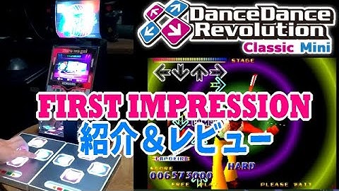過去のDDRが蘇る！ 瑞起「DDR Classic Mini」ファーストインプレッションレビュー