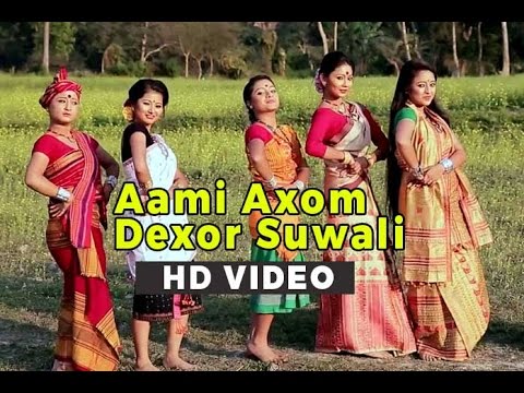Aami Axom Dexor Suwali  Singer   Parbin Pori