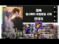 [4K] 소설, 영화, 애니, 드라마로도 제작된 SF 명작 게임 《헤일로》 게임 이전 스토리 총정리💯