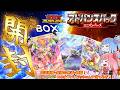 遊戯王ラッシュデュエル 開封動画】ユニオン・ベース 3BOX開封