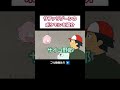 サファリゾーンのポケモンを紹介【ギャグポケモン】