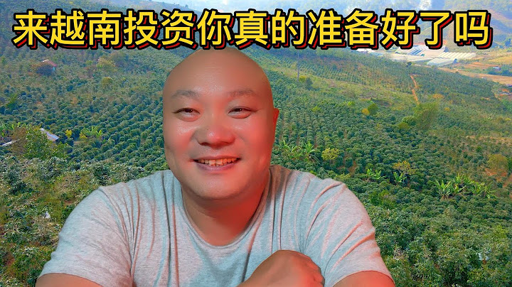 来越南投资需要注意哪些问题？你真的准备好了吗？ - 天天要闻