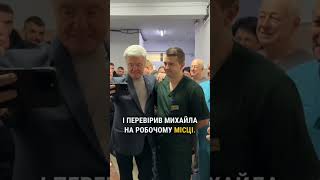 Петро Порошенко на Івано-Франківщині відвідав Обласний госпіталь ветеранів війни
