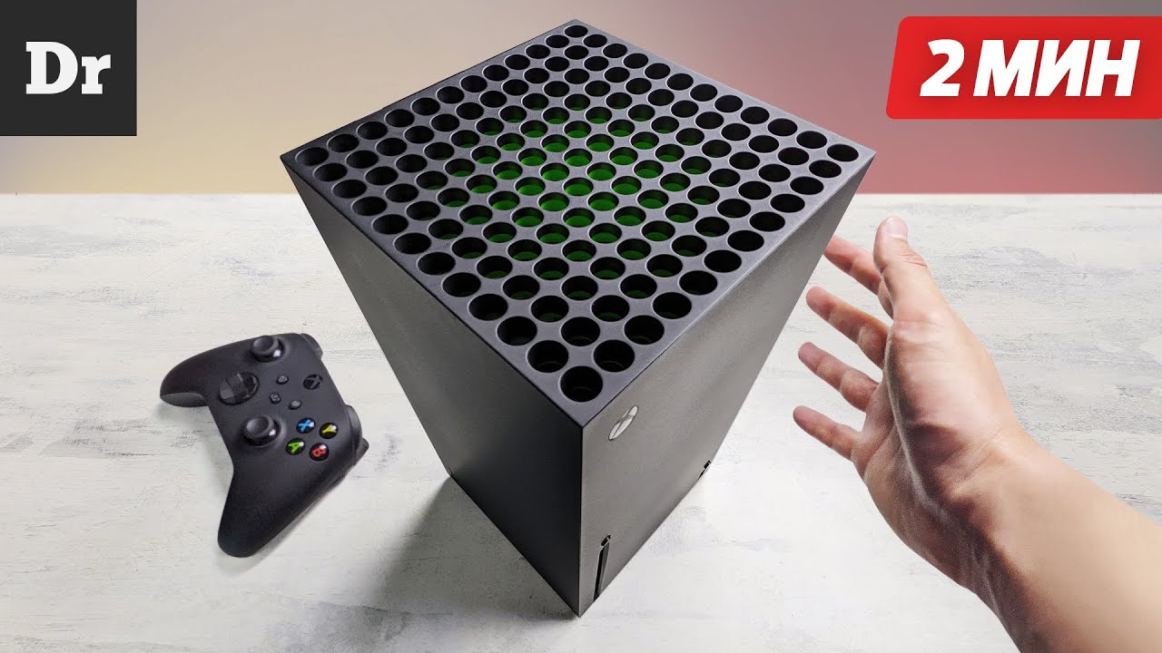 Xbox Series X за 2 МИНУТЫ