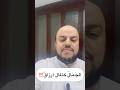 الجمال رزق لا ي فاخ ر به احترم الخلق وتأد ب مع الخالق  