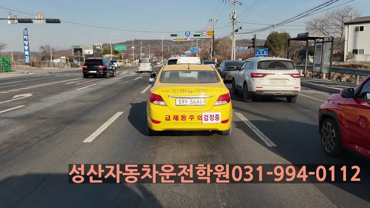 성산자동차운전학원 도로주행 B코스