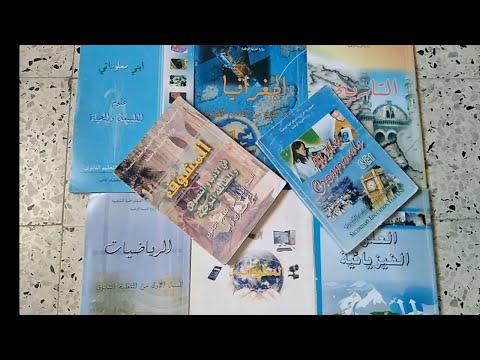 أسعار كتب السنة الاولى من التعليم الثانوي