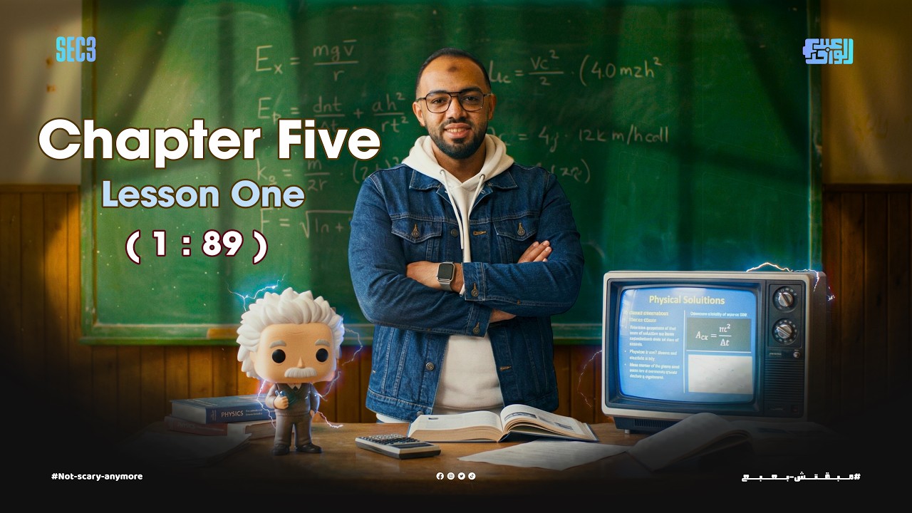 Chapter 5 - Lesson one - ( 1 : 89 ) - YouTube