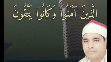 ألا إنَّ أولياء الله لا خوفٌ عليهم، القارئ الشيخ محمد الليثي #الليثي