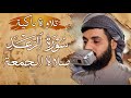 تلاوة مبكية و م ا ٱل ح ی و ة ٱلد ن ی ا ف ی ٱل ـ اخ ر ة إ ل ا م ت ـ ع سورة الرعد 