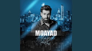 بيك احلم - مؤيد الاصيل