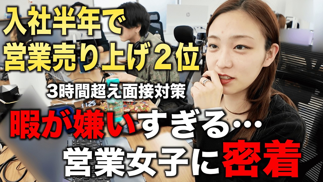 【仕事もプライベートも妥協しない女性営業】毎日を全速力で駆け抜ける彼女のオン/オフに1日密着