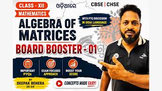 ALGEBRA OF MATRICES | BOARD BOOSTER - 01 | DEEPAK SIR