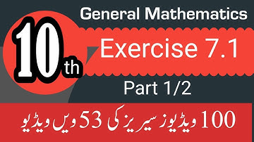 General mathematics | Class 10th | Exercise 7.1 | Chapter 7 | Part 1/2