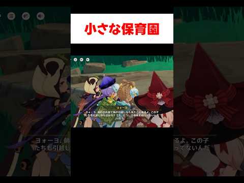 【原神】オニカブトムシを見守る小さな魔女会たちが可愛すぎる