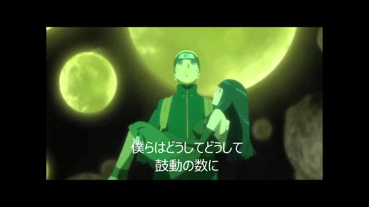 Naruto 星のうつわ 歌詞付き Youtube