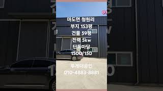 [화성공장임대] 2차선 인접한 단독마당의 60평 제조장 임대