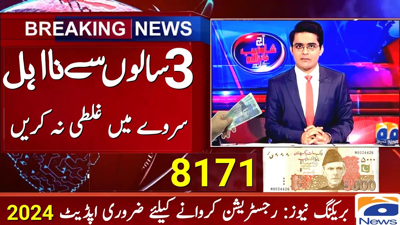8171 Registration Update 2024 Ehsas Program BISP New 8171 8171 8171-registration-update-2024-ehsas-program-bisp-new-8171-8171