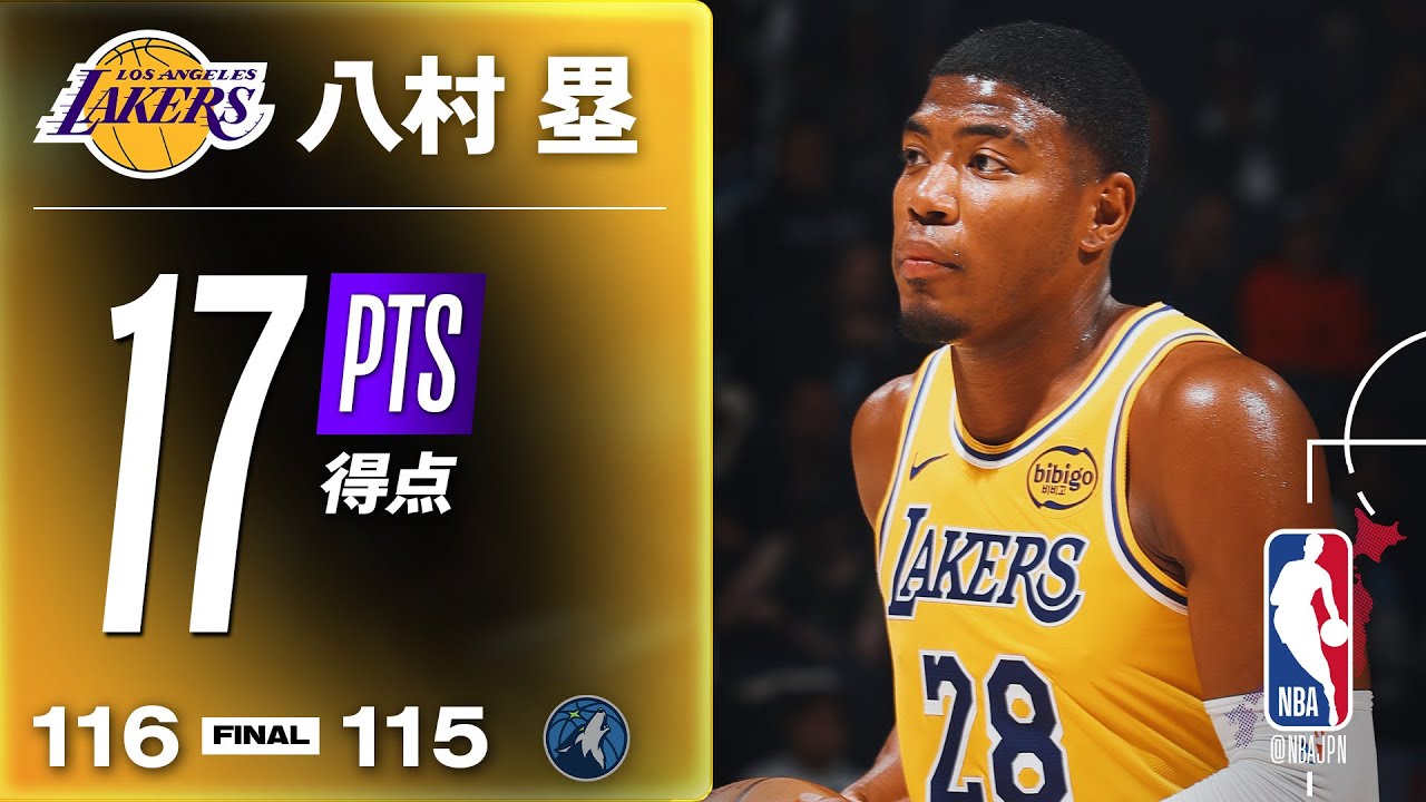 NBA STARTING LINEUP  レイカーズ八村塁フィギュア 新発売】 NBA STARTING LINEUP レイカーズ八村塁フィギュア（NBA