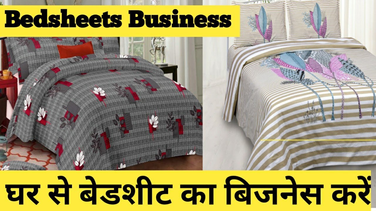 How to To Bedsheets Business From Home घर से बेडशीट का बिजनेस कैसे