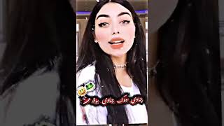 خوشترين كوراني كوردي 😍😅چاو بوقي تاك كه @😂