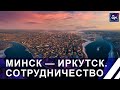 Иркутская область: добыча золота, белорусская техника, туризм. Ближе некуда. Панорама
