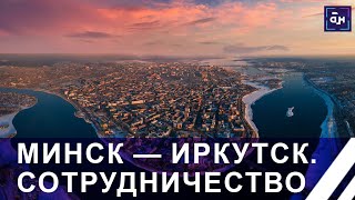 Иркутская область: добыча золота, белорусская техника, туризм. Ближе некуда. Панорама