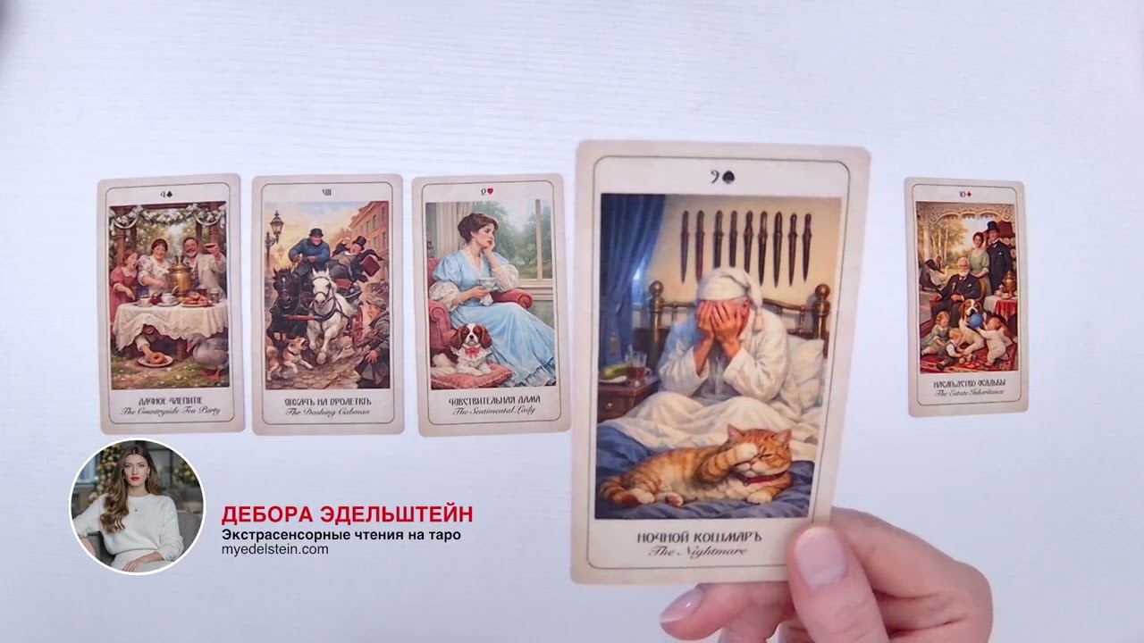 Что скрыто в вашей любви прямо сейчас? Таро