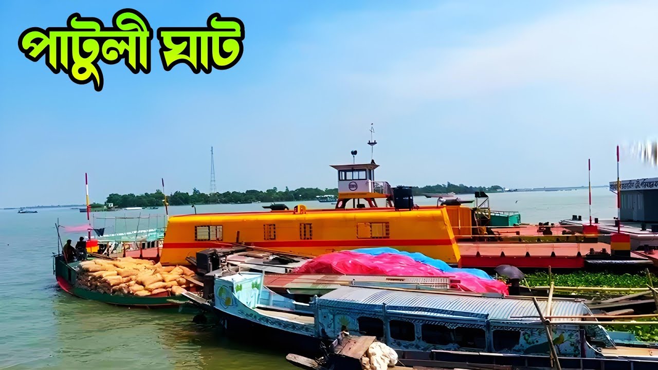 Patuli Ghat Bajitpur Kishorganj | কিশোরগঞ্জ বাজিতপুর পাটুলি ঘাট | ঘোড়াউতরা নদী পারাপার | Kishorganj
