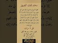 دعاء لفك الضيق ادعيه اذكار تسبيح دعاء دعاء ستوريات ادعيه 