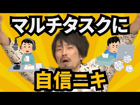 2つのことを同時にすることには自信がある真空ジェシカ川北【真空ジェシカのラジオトーク切り抜き】