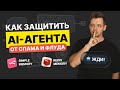 Rate Limit в n8n: защищаем AI-агента от спама и флуда