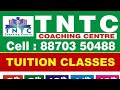 TN 12th Tamil செய்யுள் வினாக்கள் -2 Marks - Part -3
