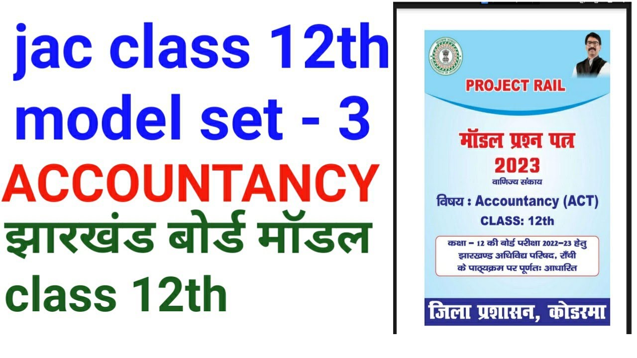 Jac class 12th Accountancy model set - 3 - YouTube