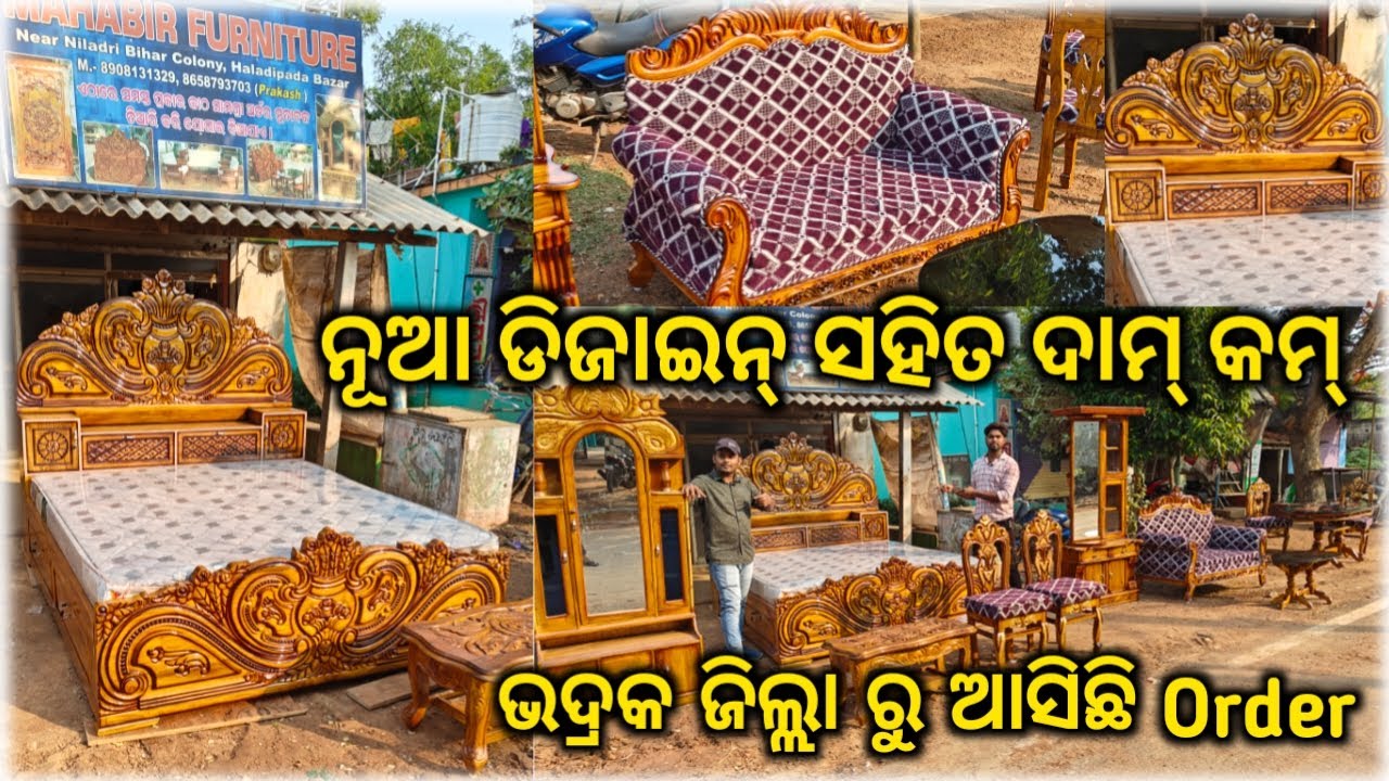 Low price Furniture set 🚚🚚 Delivery to ଭଦ୍ରକ ଜିଲ୍ଲା// #furniture #wood