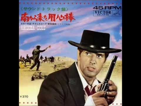 南から来た用心棒　USオリジナル映画ポスター _.jpg