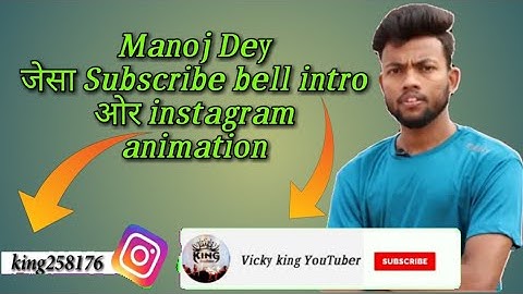 How to make subscribe intro animation/manoj dey k jesa subscribe  or instagram animation kaise banay