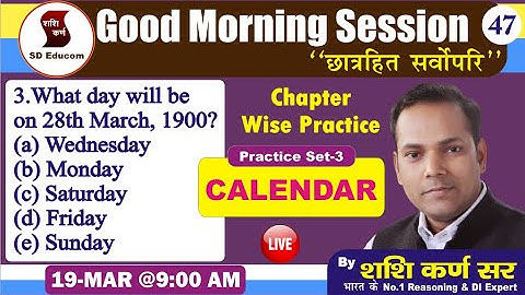Calendar कैलेंडर | Class-3 | Reasoning Topic Wise | Reasoning By Shashi Karna Sir