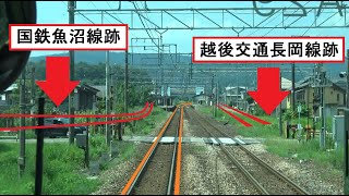 廃線となった国鉄魚沼線や越後交通長岡線の跡が残る信越本線の前川駅～来迎寺駅間を走行するE129系の前面展望